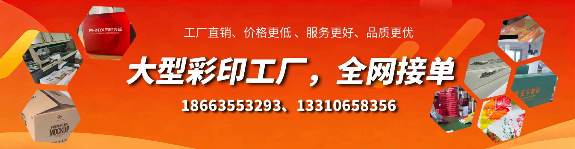 玉树彩印刷刷厂家